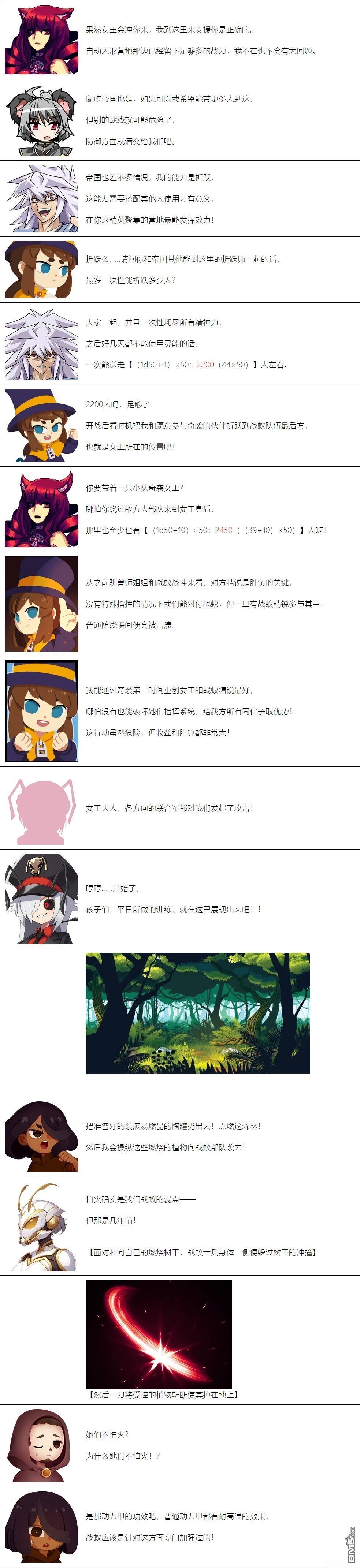 帽子女孩在边缘世界 第111话 第2页
