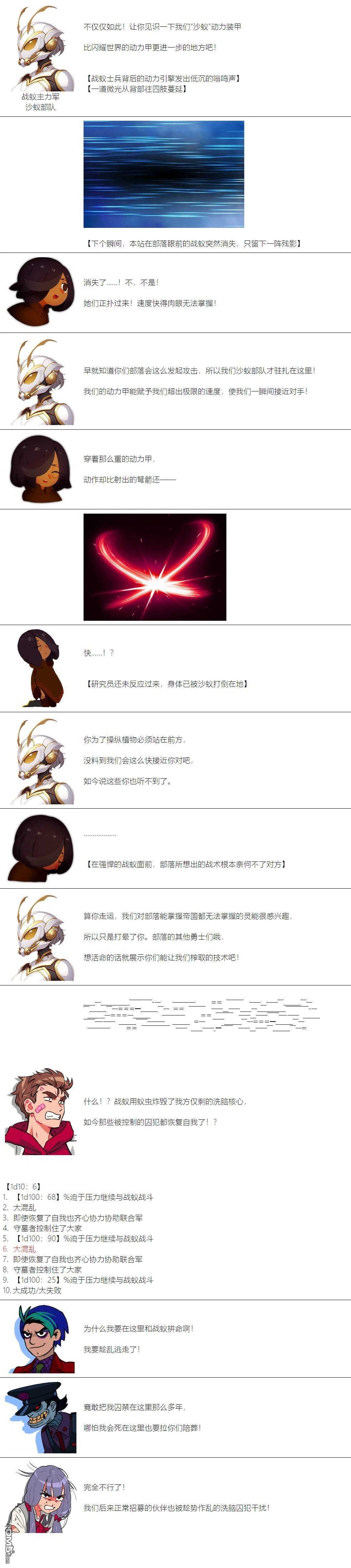 帽子女孩在边缘世界 第111话 第3页