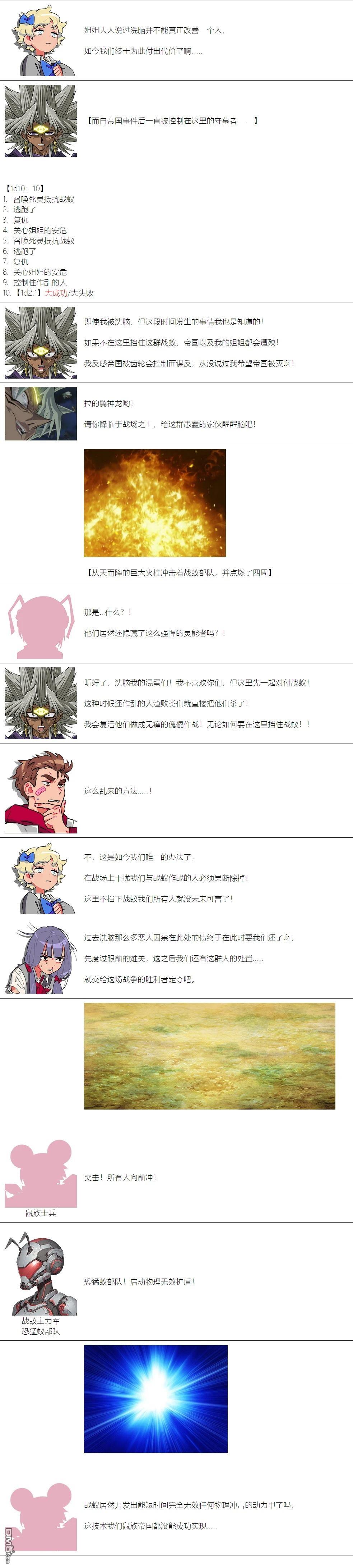 帽子女孩在边缘世界 第111话 第4页