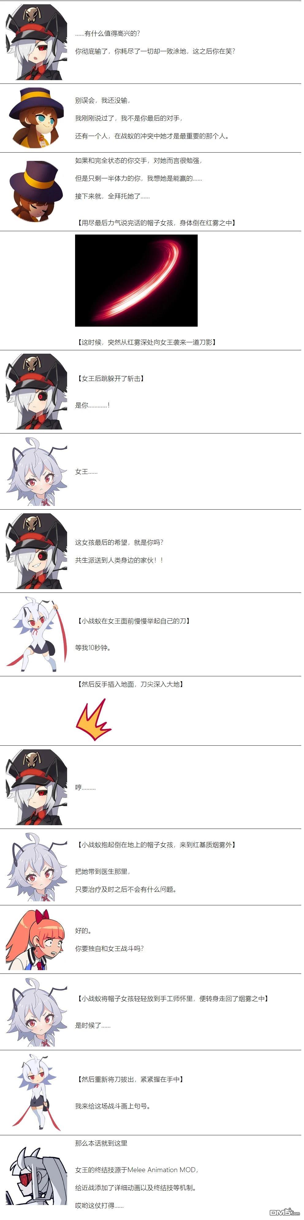 帽子女孩在边缘世界 第113话 第13页