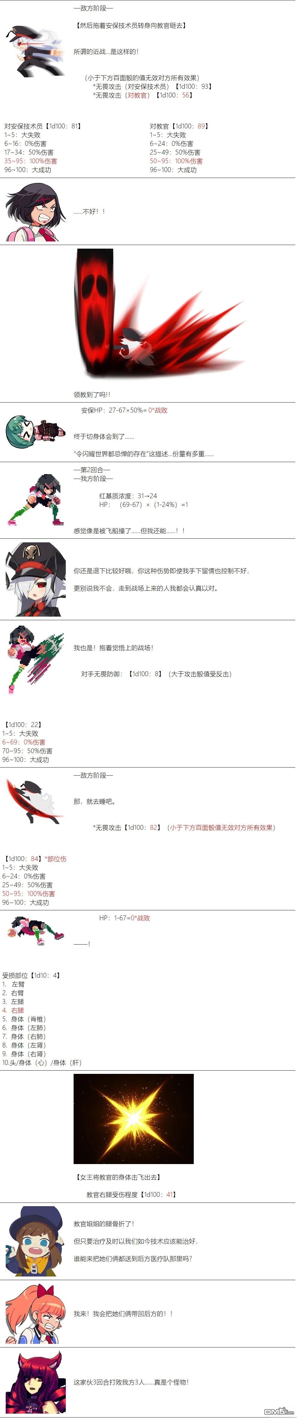 帽子女孩在边缘世界 第113话 第2页