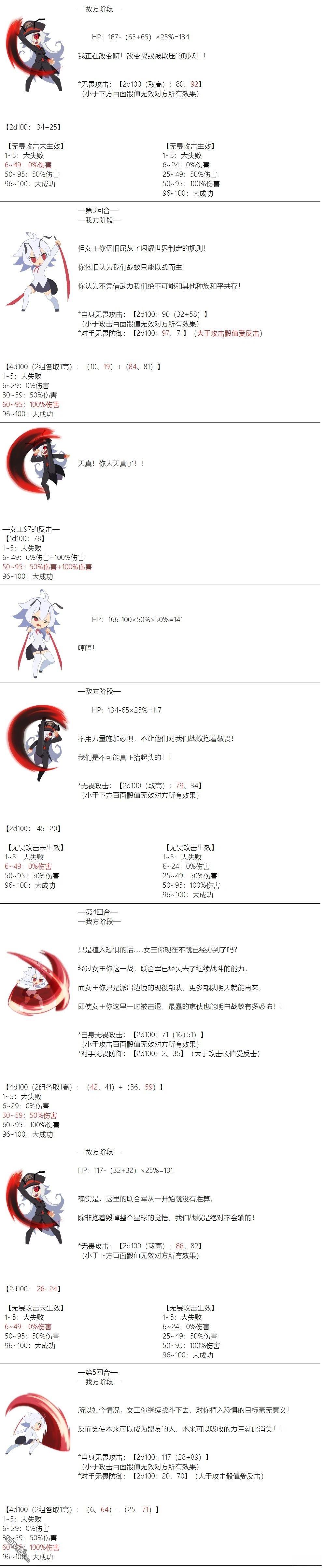 帽子女孩在边缘世界 第114话 第4页
