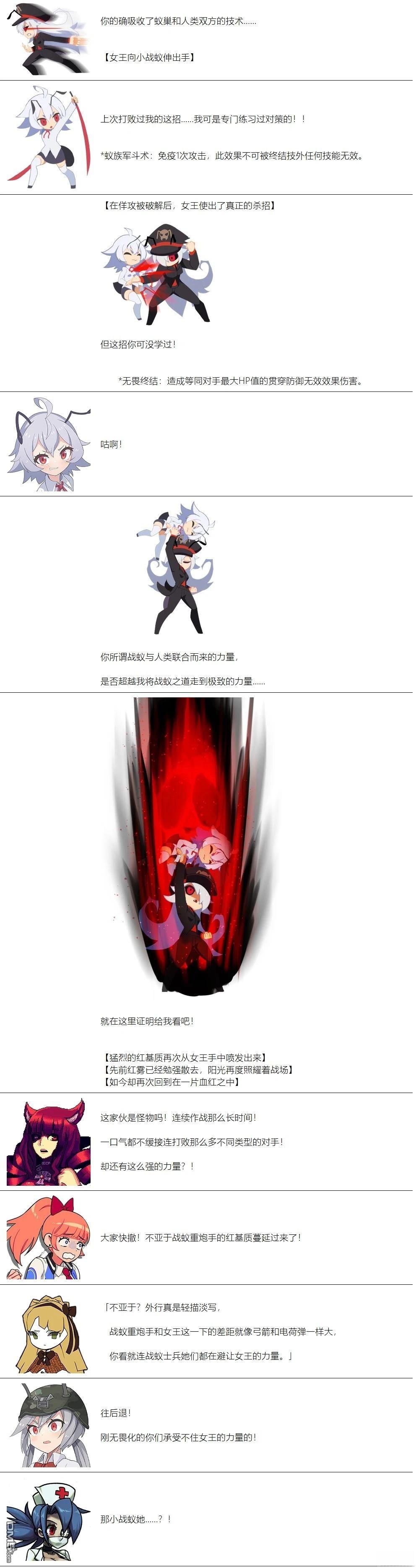 帽子女孩在边缘世界 第114话 第6页