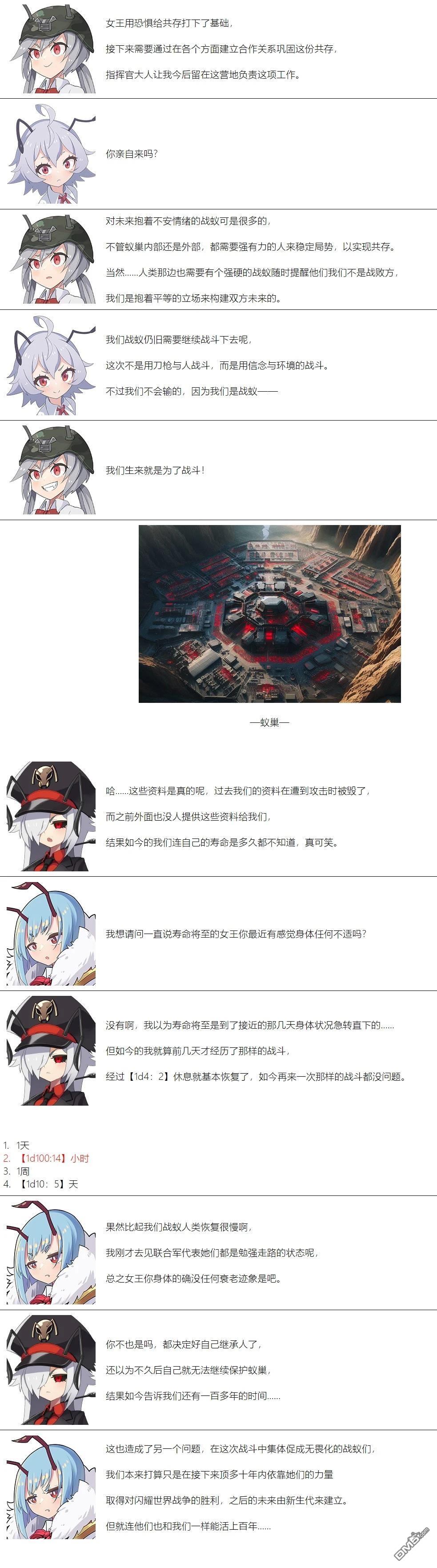 帽子女孩在边缘世界 第115话 第6页