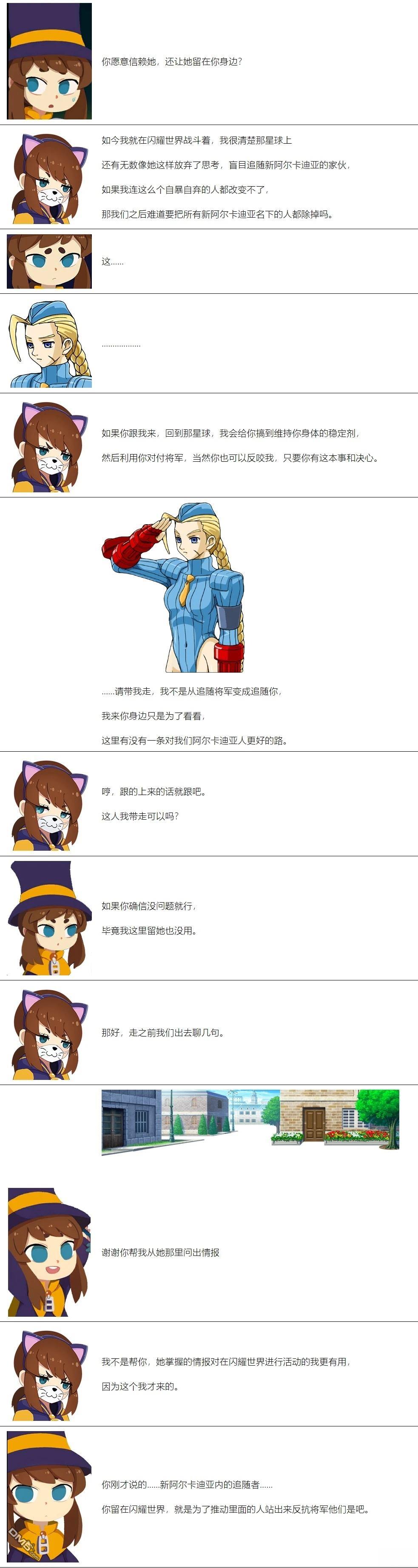 帽子女孩在边缘世界 第116话 第7页
