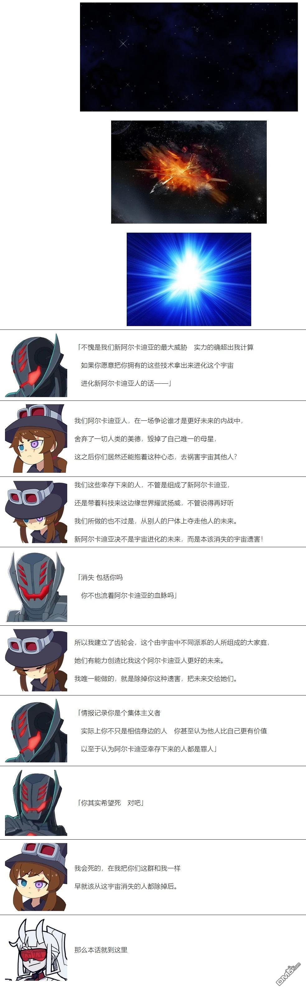 帽子女孩在边缘世界 第116话 第9页