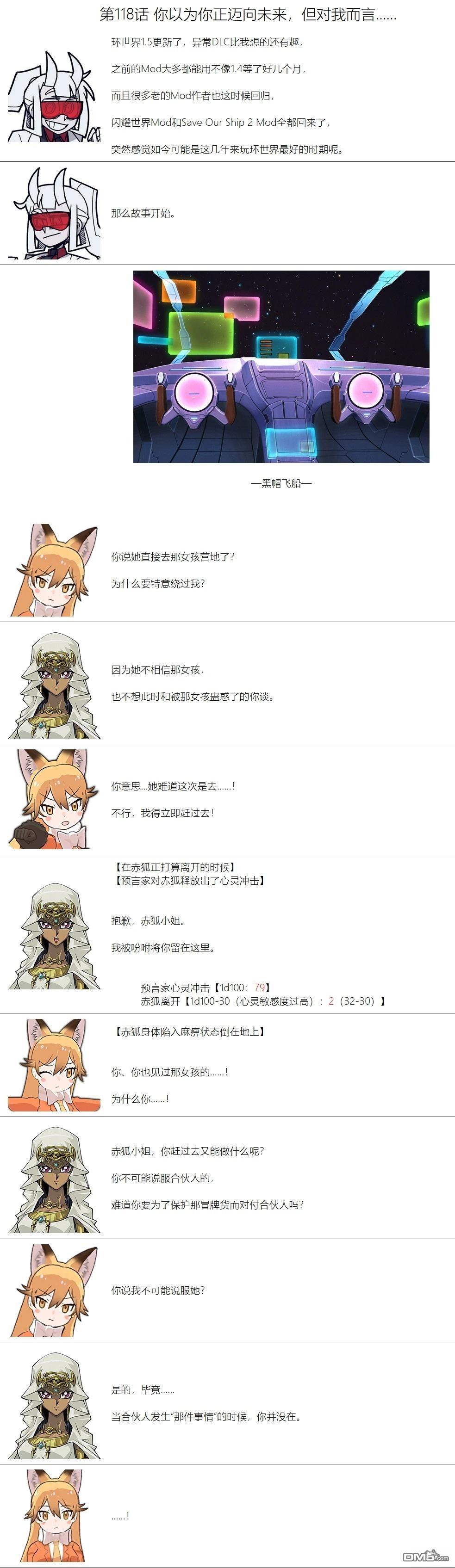 帽子女孩在边缘世界 第118话 第1页