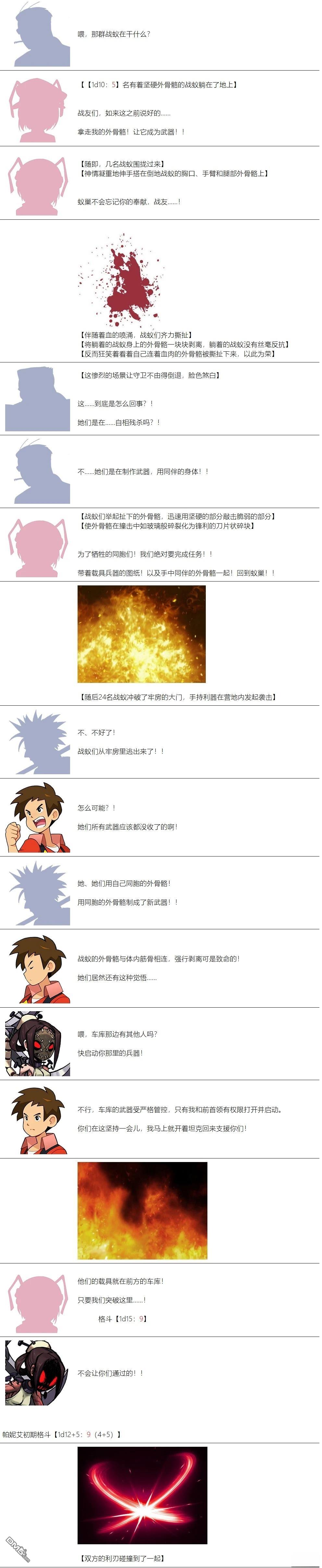 帽子女孩在边缘世界 第130话 第3页