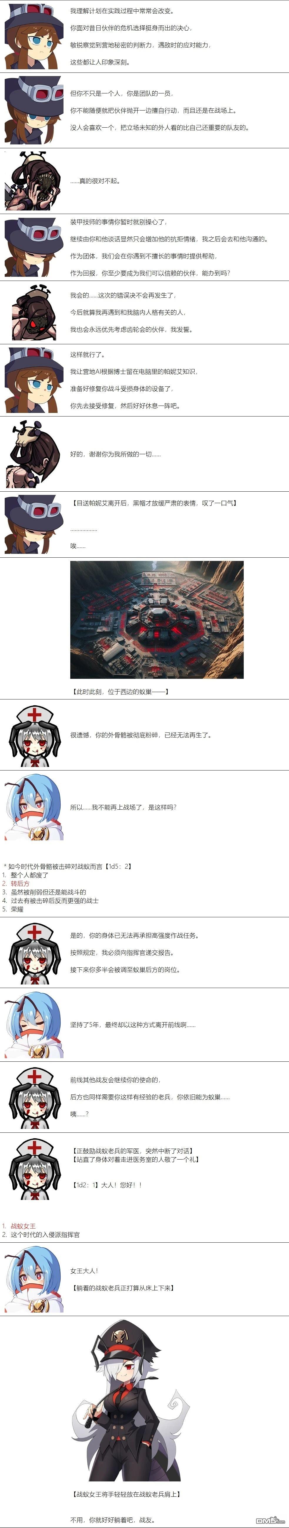 帽子女孩在边缘世界 第131话 第6页
