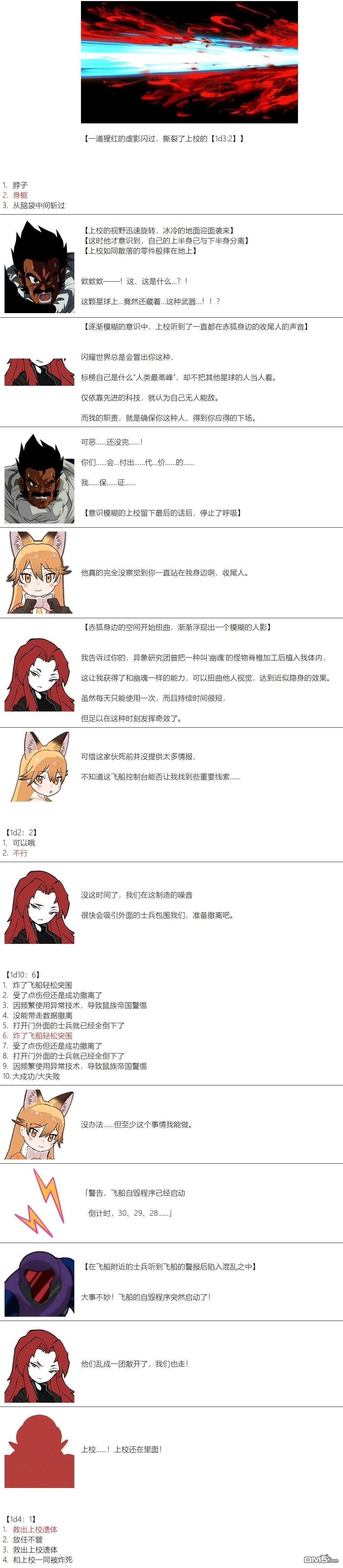 帽子女孩在边缘世界 第134话 第2页