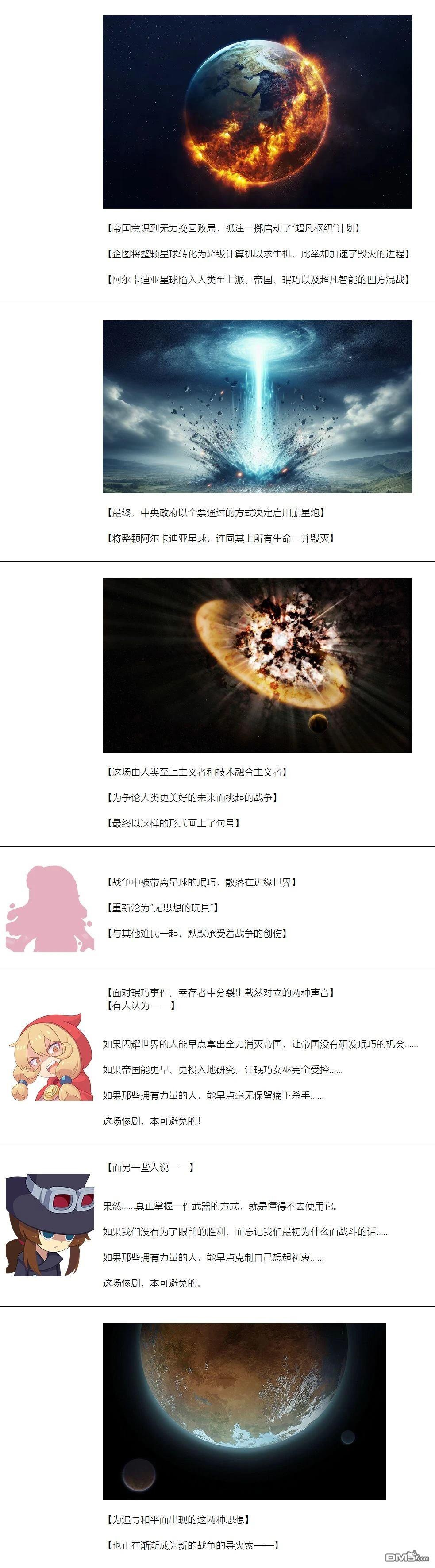 帽子女孩在边缘世界 第137话 第2页