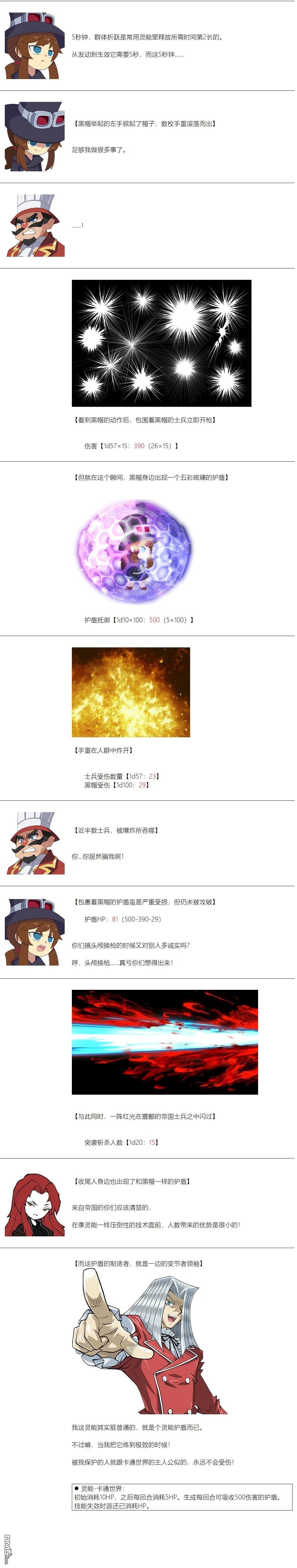 帽子女孩在边缘世界 第139话 第3页
