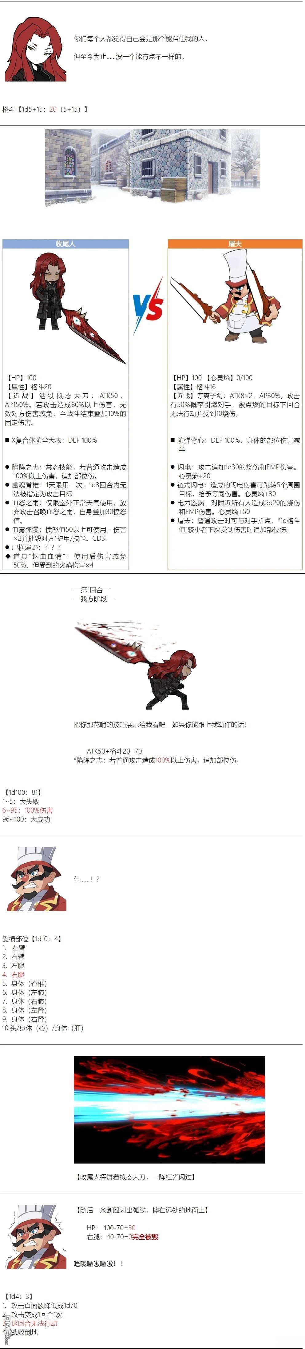 帽子女孩在边缘世界 第139话 第5页