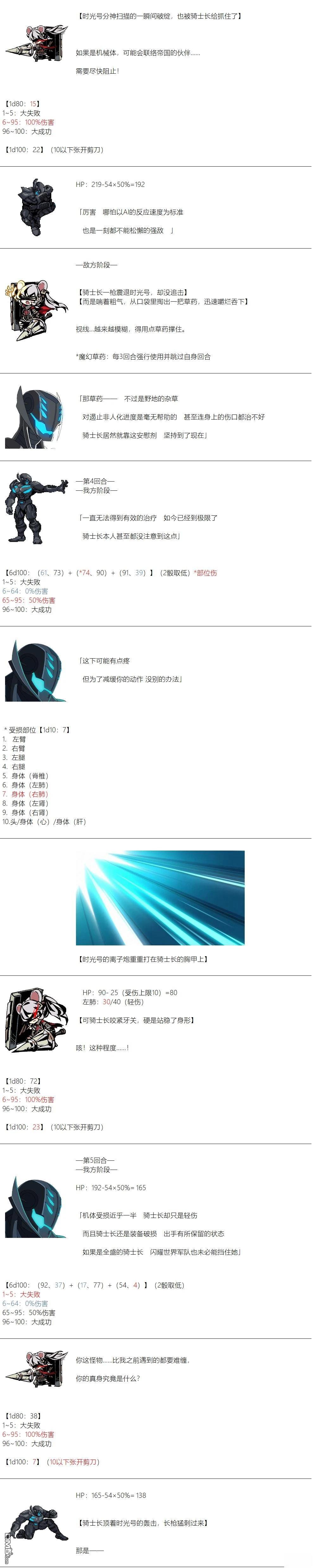 帽子女孩在边缘世界 第143话 第5页