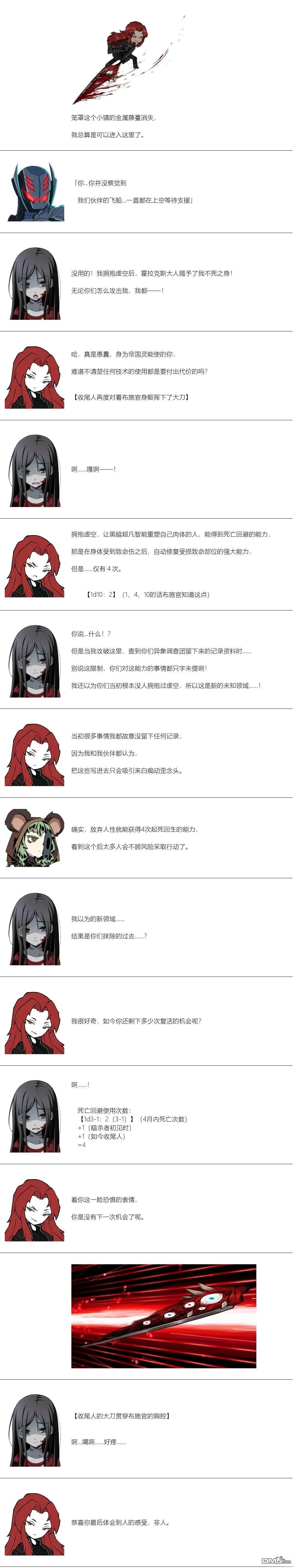 帽子女孩在边缘世界 第143话 第9页