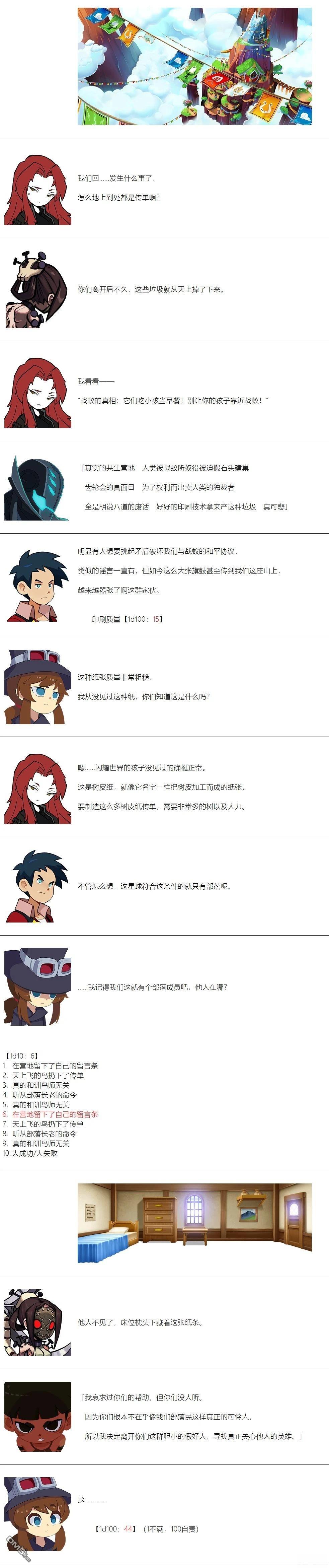 帽子女孩在边缘世界 第144话 第4页