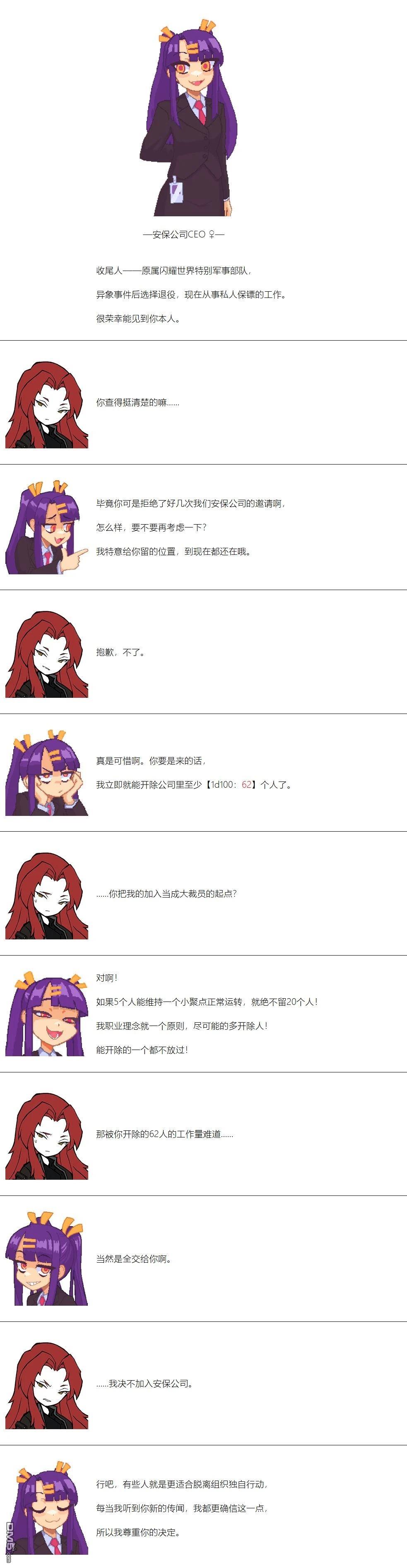 帽子女孩在边缘世界 第145话 第2页