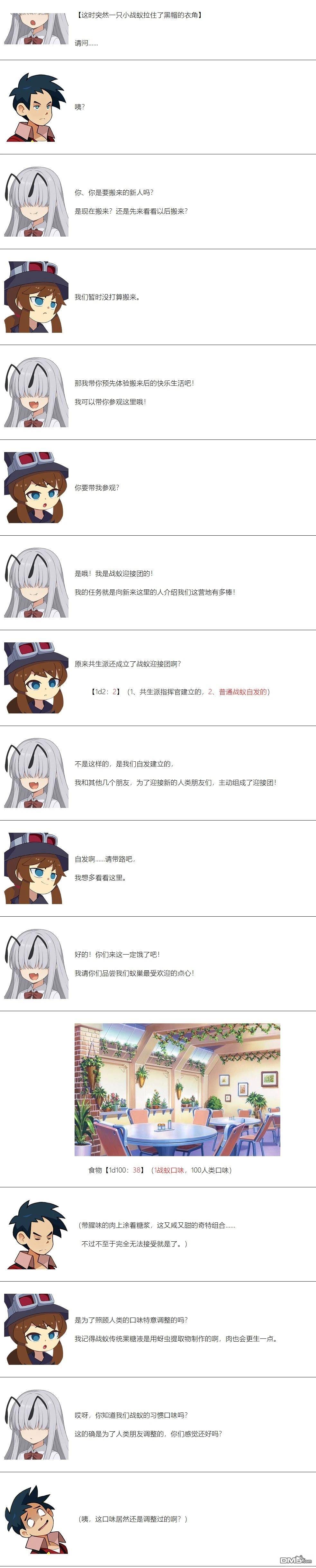帽子女孩在边缘世界 第145话 第4页