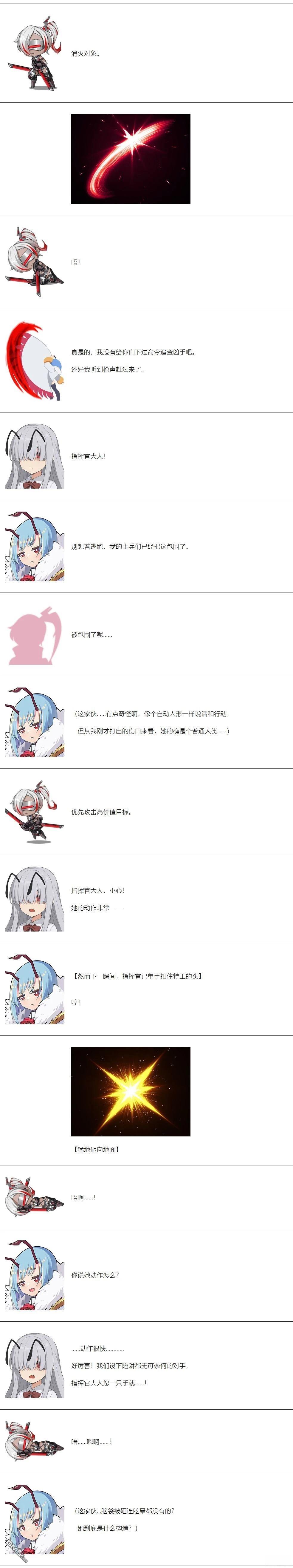 帽子女孩在边缘世界 第146话 第10页