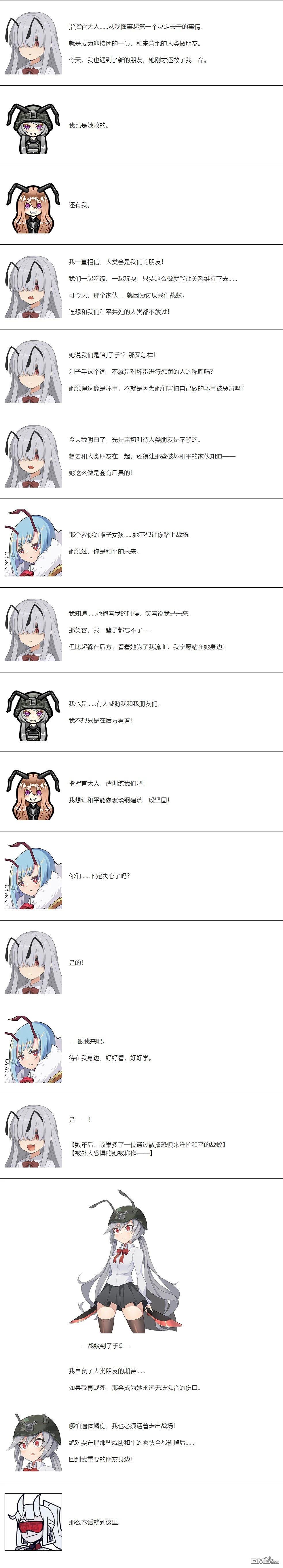 帽子女孩在边缘世界 第146话 第12页