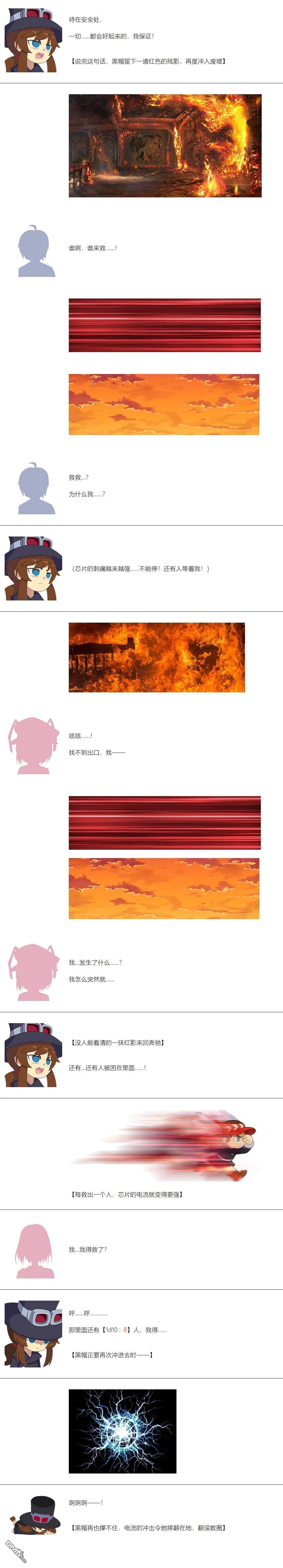 帽子女孩在边缘世界 第146话 第3页