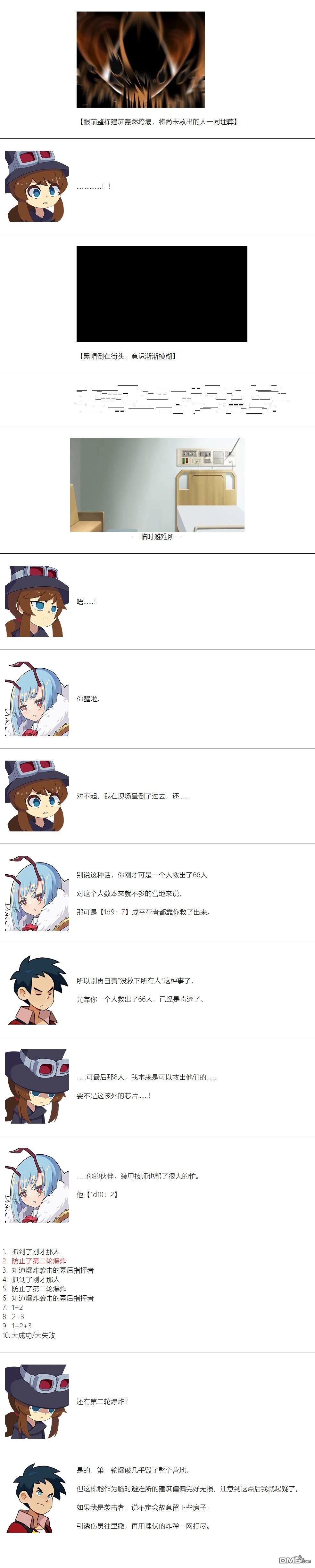 帽子女孩在边缘世界 第146话 第4页