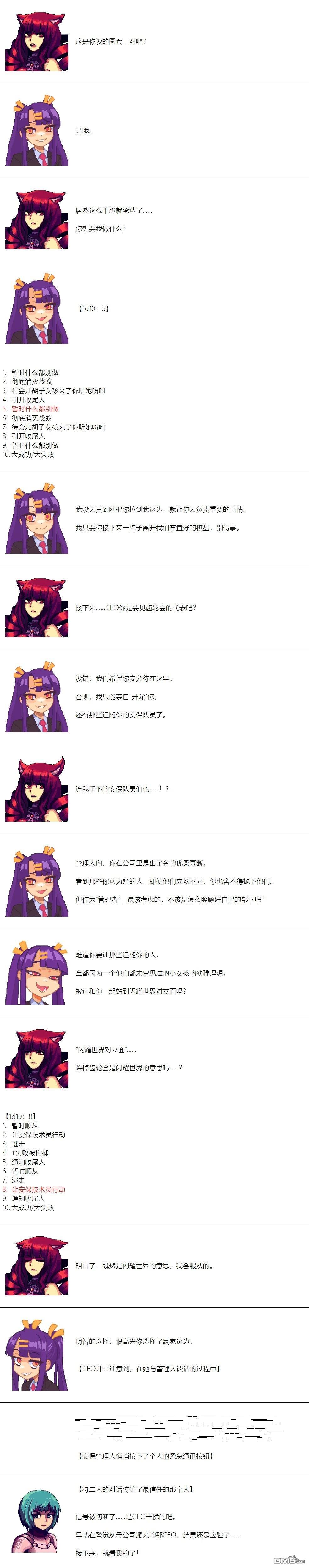 帽子女孩在边缘世界 第147话 第2页