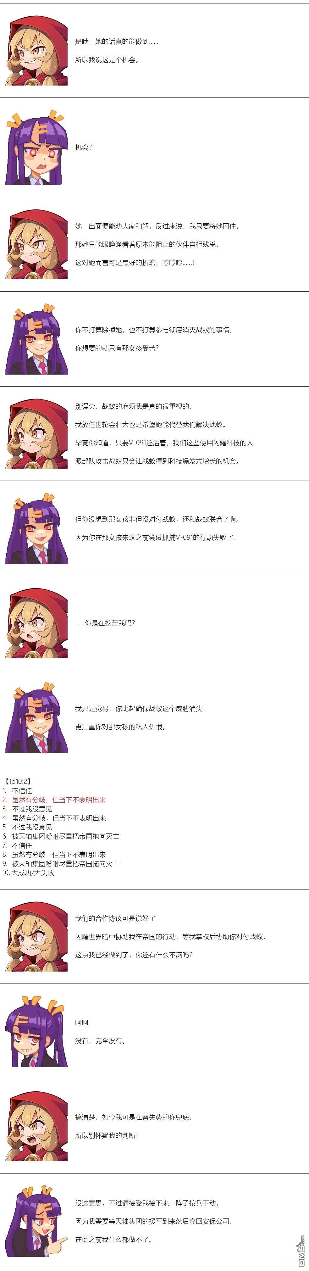 帽子女孩在边缘世界 第148话 第4页