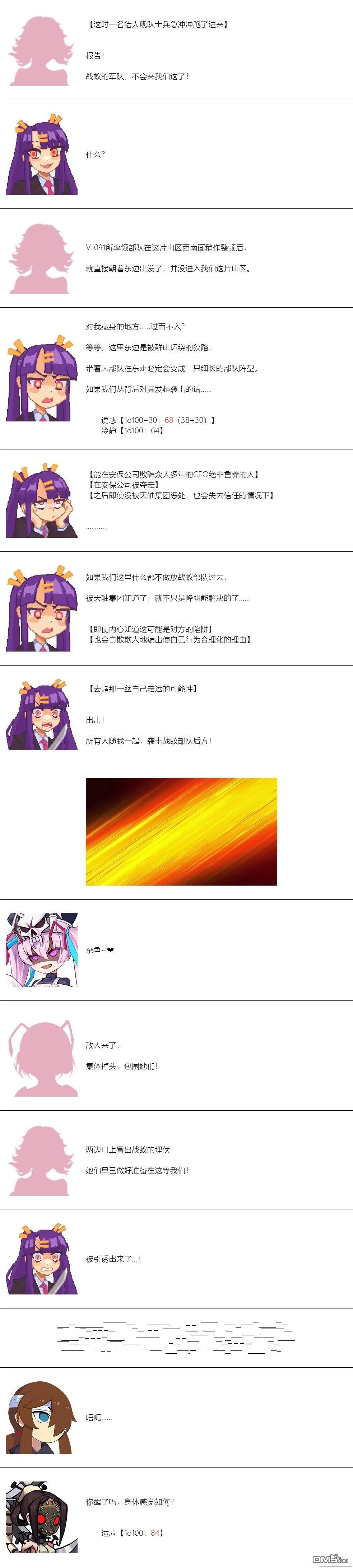 帽子女孩在边缘世界 第149话 第3页