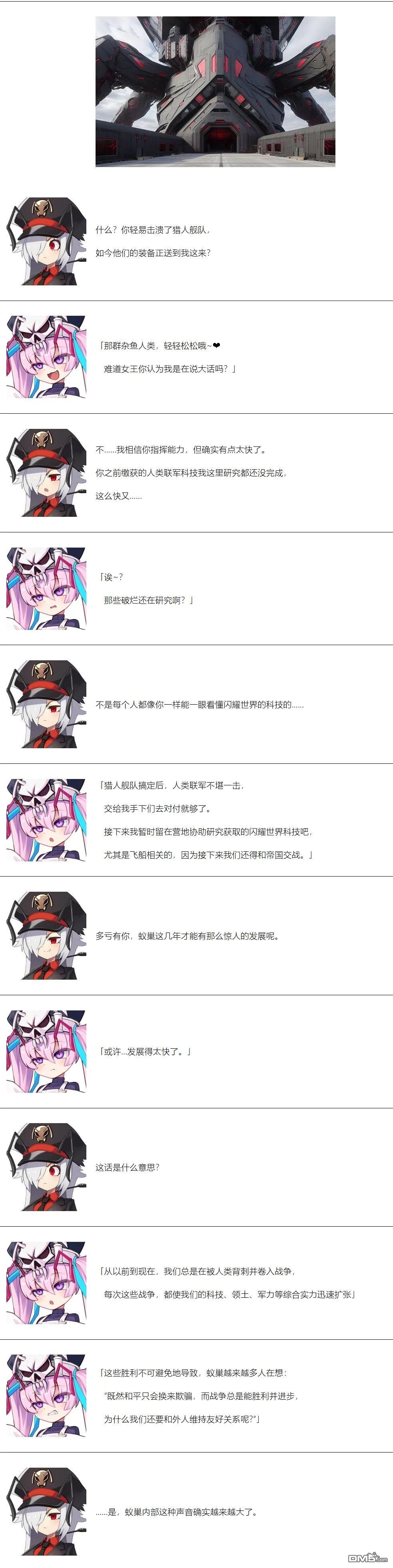 帽子女孩在边缘世界 第149话 第7页