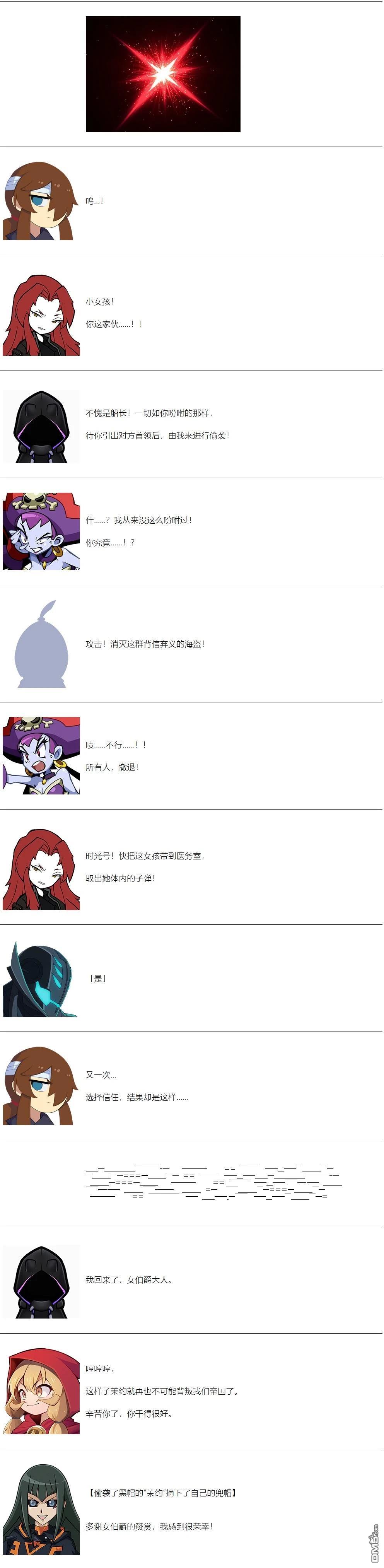 帽子女孩在边缘世界 第150话 第4页