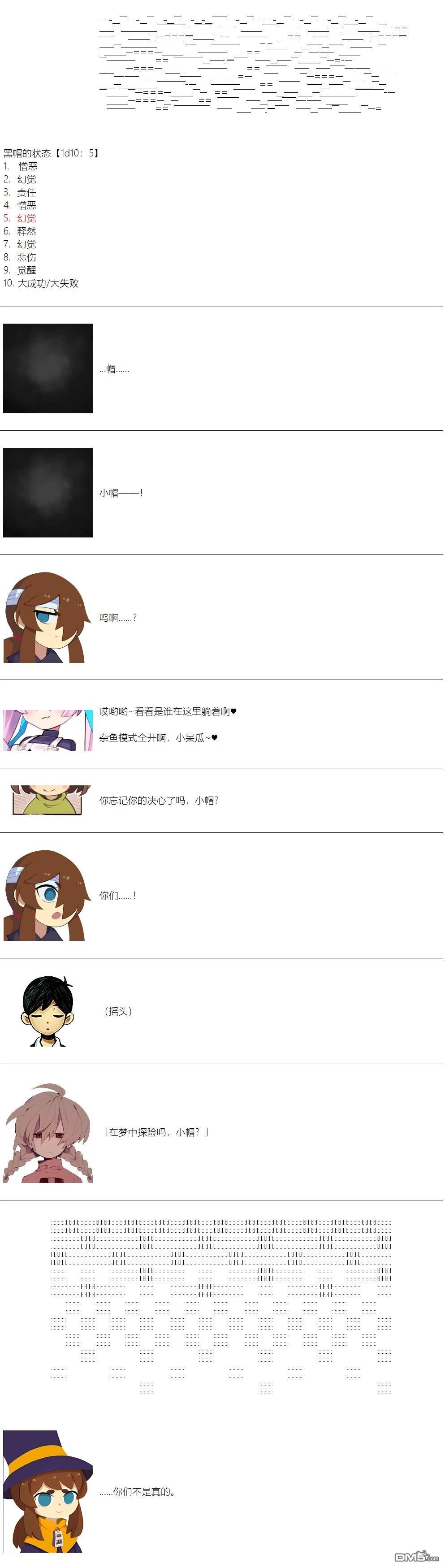 帽子女孩在边缘世界 第150话 第7页