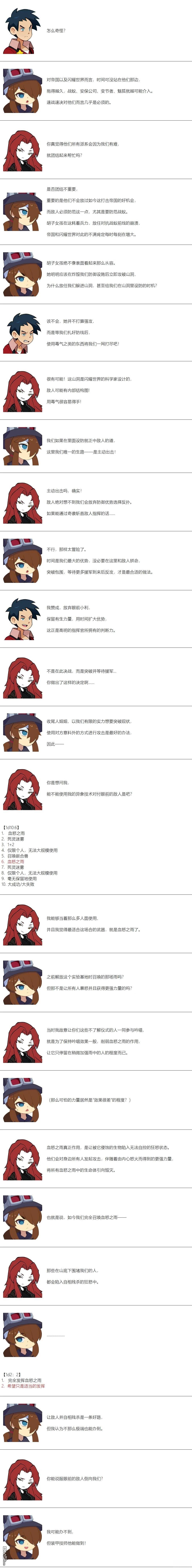 帽子女孩在边缘世界 第151话 第3页