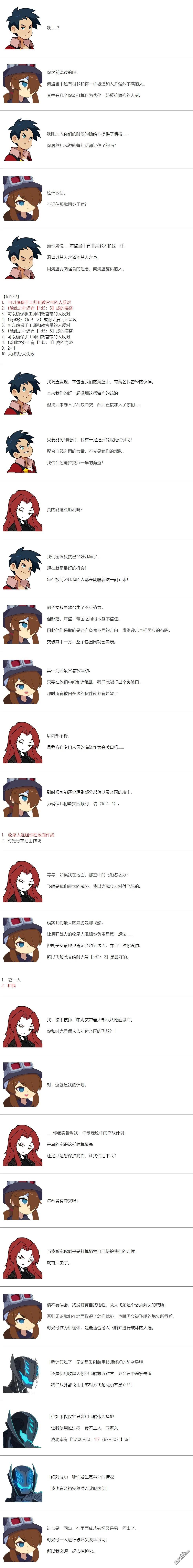 帽子女孩在边缘世界 第151话 第4页