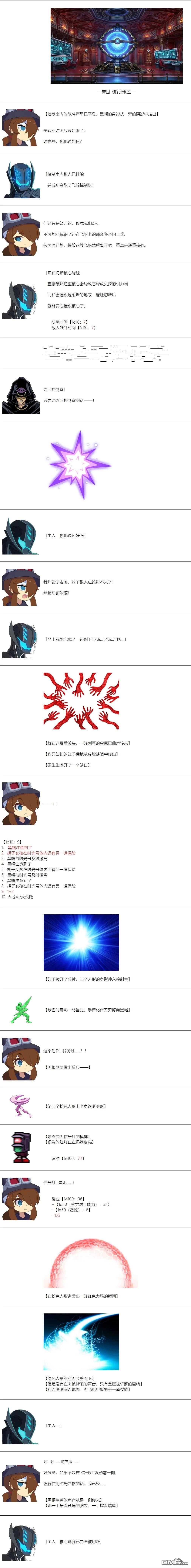 帽子女孩在边缘世界 第153话 第2页