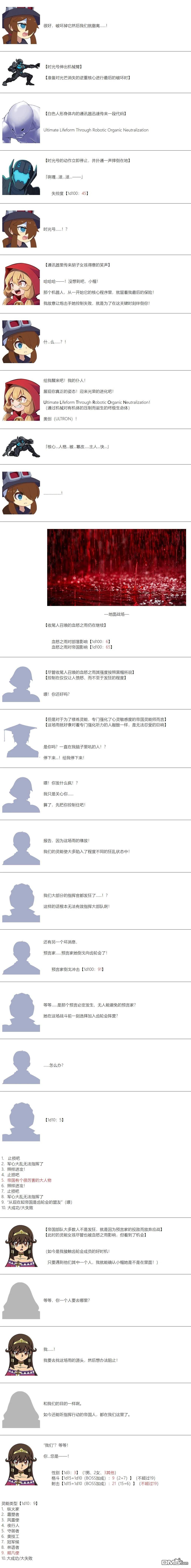 帽子女孩在边缘世界 第153话 第3页