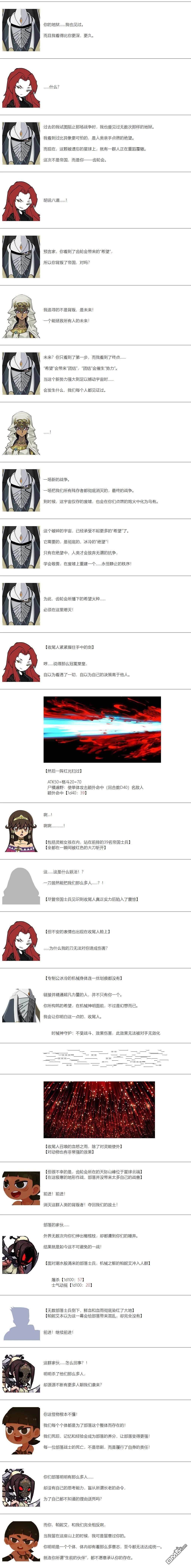帽子女孩在边缘世界 第153话 第5页