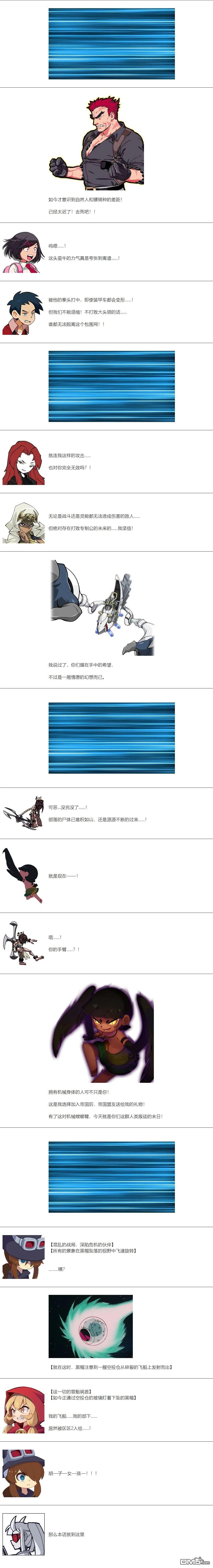 帽子女孩在边缘世界 第153话 第7页