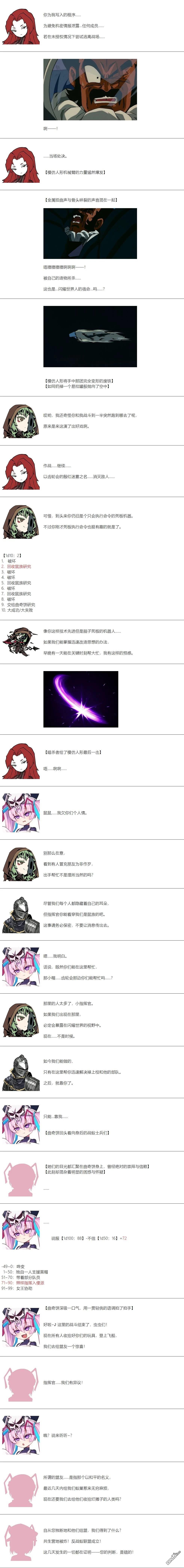 帽子女孩在边缘世界 第154话 第2页