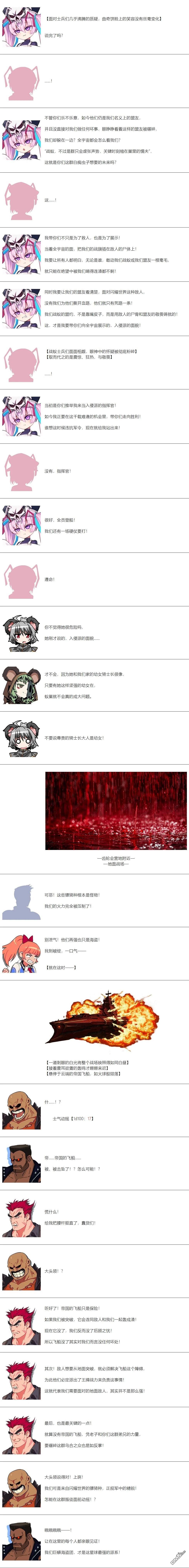 帽子女孩在边缘世界 第154话 第3页