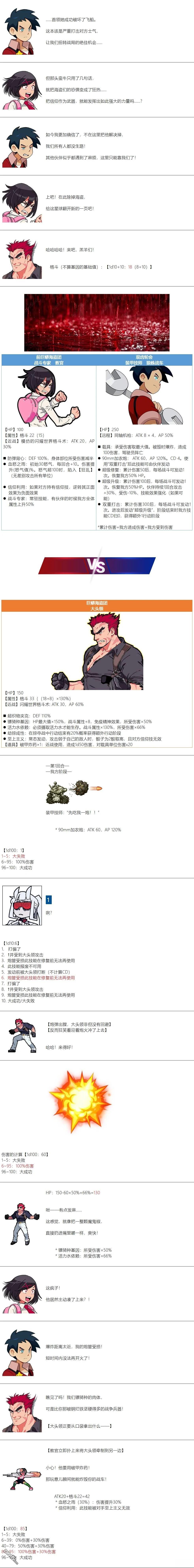 帽子女孩在边缘世界 第154话 第4页