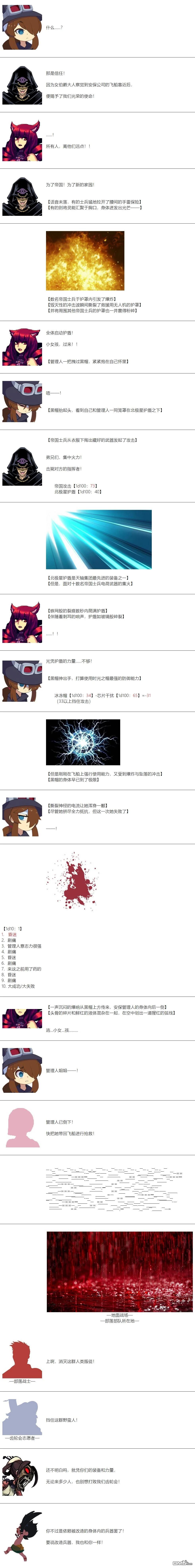 帽子女孩在边缘世界 第155话 第2页