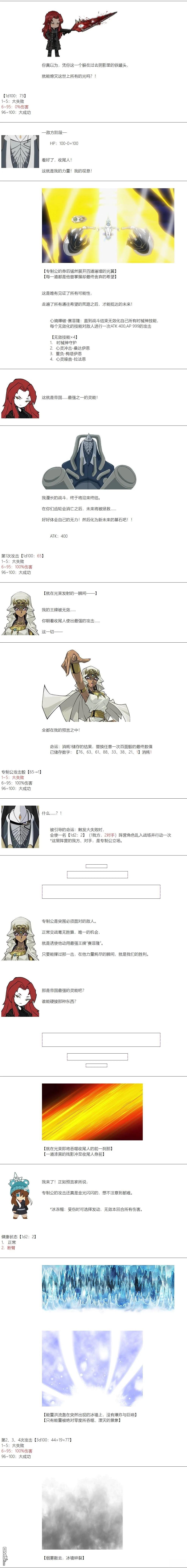 帽子女孩在边缘世界 第156话 第6页