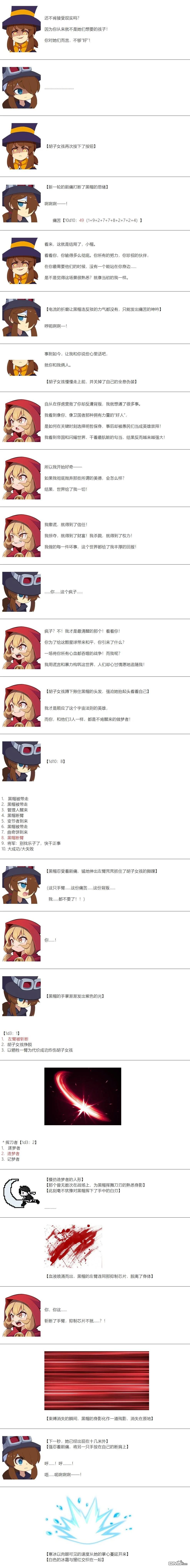 帽子女孩在边缘世界 第158话 第2页
