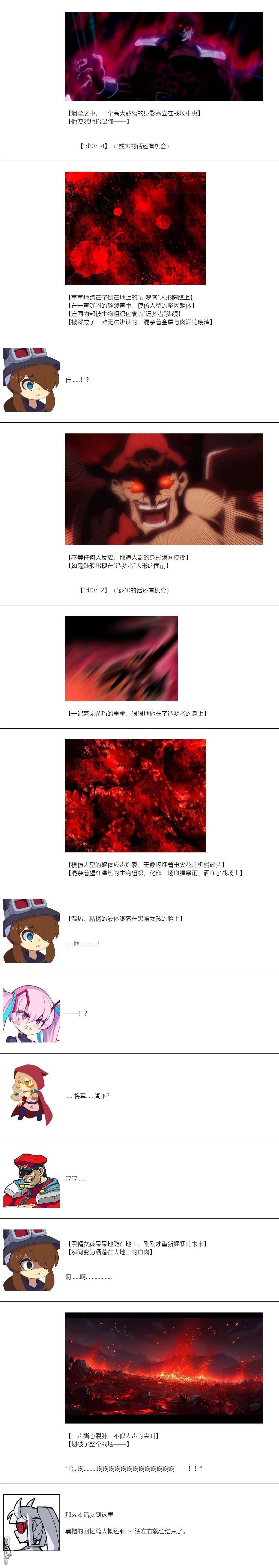 帽子女孩在边缘世界 第159话 第9页