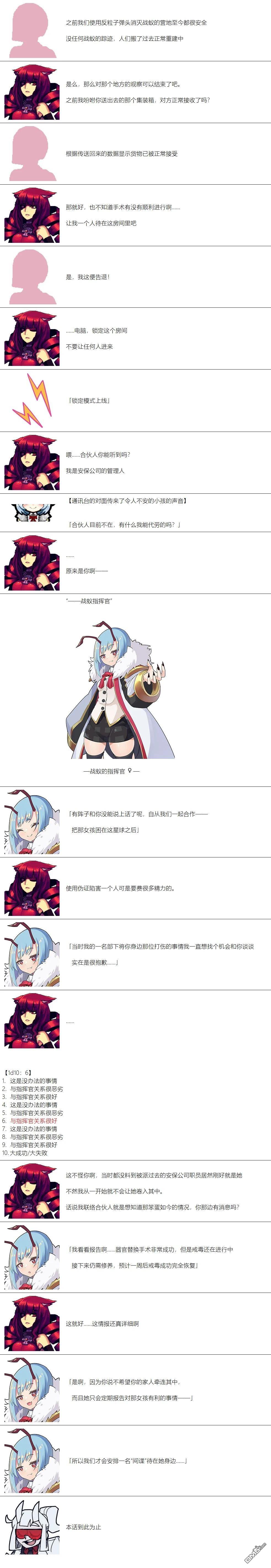 帽子女孩在边缘世界 第15话 第9页