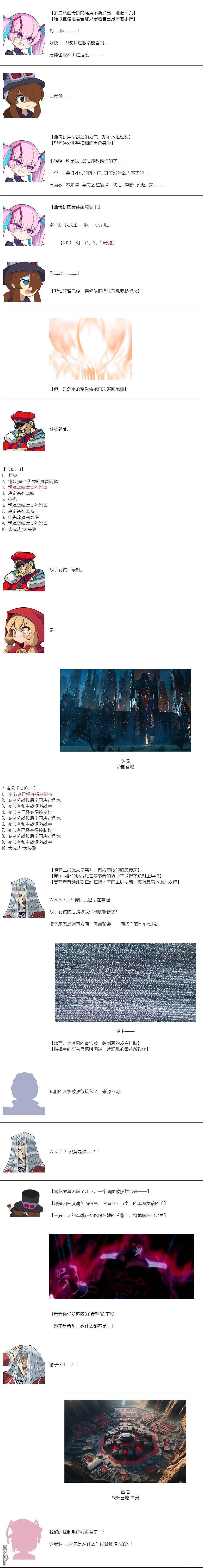 帽子女孩在边缘世界 第160话 第3页