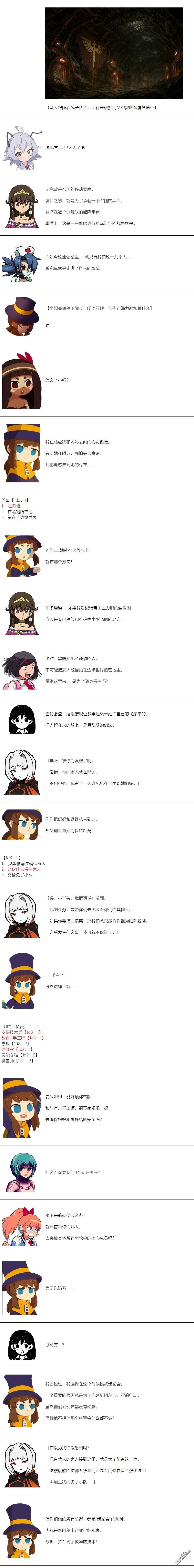 帽子女孩在边缘世界 第165话 第2页