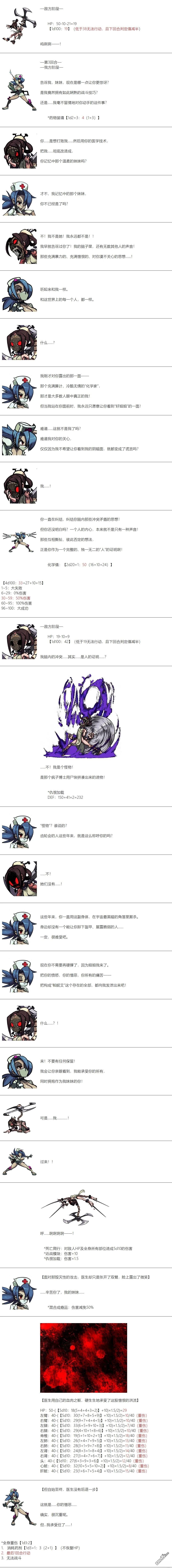 帽子女孩在边缘世界 第165话 第5页