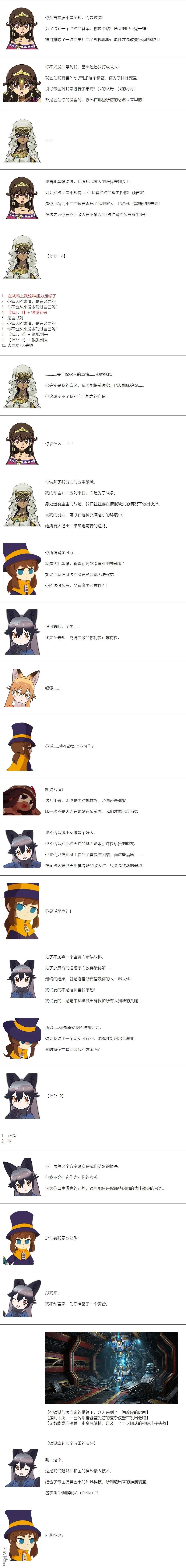 帽子女孩在边缘世界 第166话 第2页